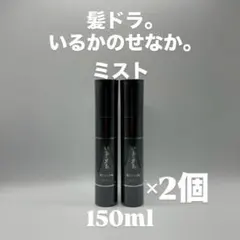 お値下げ！いるかのせなか。ミスト＆ミルク セット 楽天市場】いるかのせなかの通販