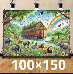 背景布　タペストリー　撮影用　風景　動物　虹　子供　ペット