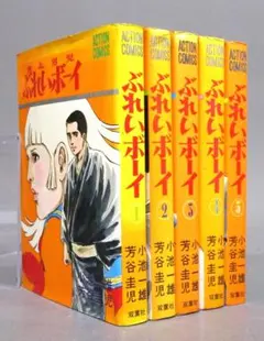 【中古】 小池一夫のザ・シビゴルフ ２/小学館/芳谷圭児 中古】 小池一夫のザ・シビゴルフ / 芳谷圭児、小池一夫