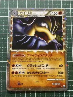 ポケカ カイリキー グレート ホロ 2025年最新】カイリキー グレートの人気アイテム - メルカリ