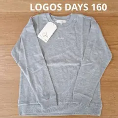 新品　LOGOS DAYS　グレー　トレーナー　160　ジュニア　お揃