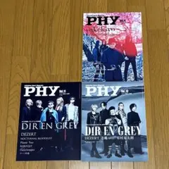 DIR EN GREY 雑誌