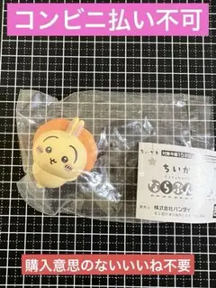 ちいかわ ならぶんです3