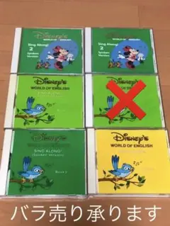 【バラ売り可】【一部未開封】DWEディズニー英語システム 5枚セット まとめ売り