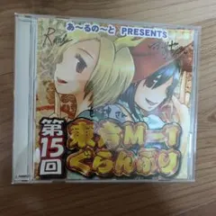 東方M-1ぐらんぷり 同人DVD 4枚セット - メルカリ