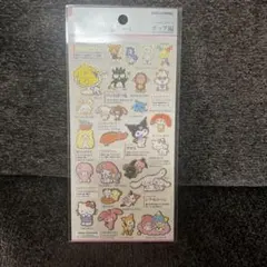 大人の図鑑シール　サンリオキャラクターズ　ポップ編（新品未開封）