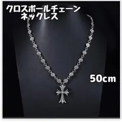 クロス　ネックレス　十字架　シルバー　ボールチェーン　50cm　男女兼用　ギフト