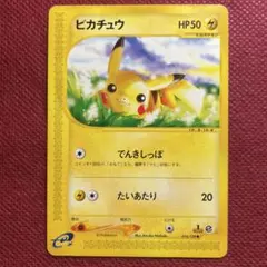 eシリーズ ポケモンカード マクドナルドプロモ ピカチュウ 021/P