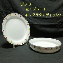 2026年最新】ジノリ クリッパーの人気アイテム - メルカリ