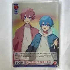 すとぷり ヴァイスシュヴァルツブラウ さとみくん ころんくん