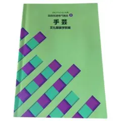 2026年最新】文化服装学院 教科書の人気アイテム - メルカリ