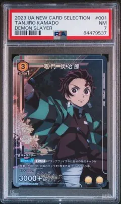 2026年最新】炭治郎ユニオンアリーナの人気アイテム - メルカリ