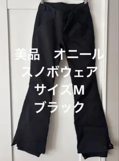 O'Neill ブラック スノーボードパンツ
