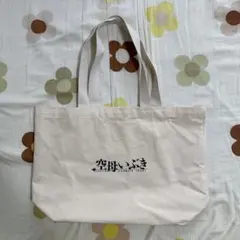 非売品】大森靖子 ライブグッズ トートバッグ - メルカリ