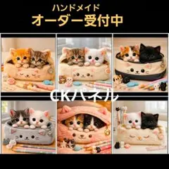 ハンドメイド　オーダー受付ページ　　♡文房具にゃんこ　パネル♡
