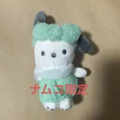 ナムコ限定　ポチャッコ　マスコット　タグあり