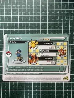 2025年最新】ポケモンバトルカードe+の人気アイテム - メルカリ
