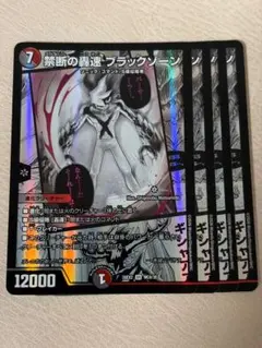 2026年最新】ブラックゾーン 禁断の轟速の人気アイテム - メルカリ