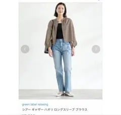 グリーレーベルリラクシング シアー ギャザー ハオリ ブラウス モカブラウンのサムネイル