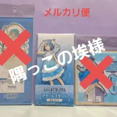 2025年最新】美樹さやか アクリルスタンドの人気アイテム - メルカリ