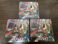 ポケモンカード メガブレイブ 3BOX分
