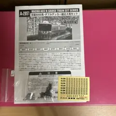 2025年最新】京阪 8000系 マイクロエースの人気アイテム - メルカリ