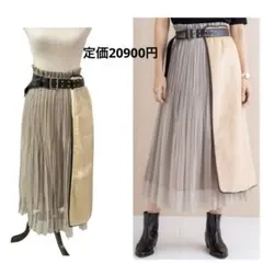 定価20900円 パブリックトウキョウ プリーツ 異素材 スカート ベルト付き