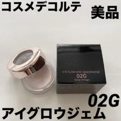 コスメデコルテ アイグロウジェム 02G dizzy mirage