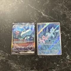 【ポケモンカード】ホワイトフレア　ブルンゲルex SAR プルリルar セット