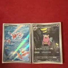 ポケモンカード ヤドラン トサキント AR 2枚セット