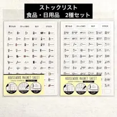 ハウスワークマグネット