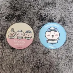 Muchau market & Hachiwake 缶バッジセット