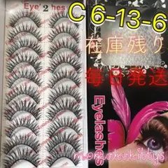 10ペア❤︎つけまつげ #2 二重メイク ワンホン 韓国 白湯