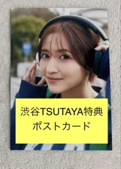 金川紗耶 写真集 好きのグラデーション 渋谷 TSUTAYA 特典ポストカードのサムネイル