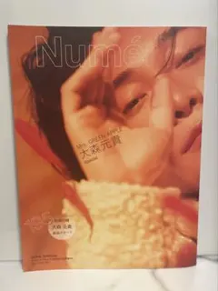 Numéro TOKYO 2024年4月号増刊 大森元貴 特集
