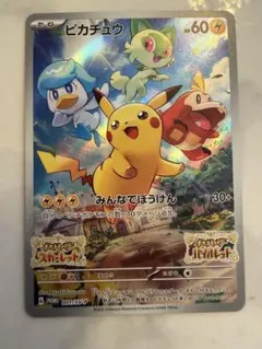 ピカチュウ：パッケージ版『ポケットモンスター スカーレット』『ポケットモンスタ…