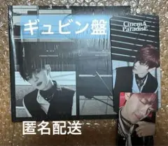 ZEROBASEONEゼベワンcinema paradiseデジパックギュビン盤