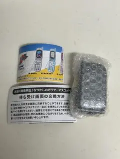 R*♡様 本当に録音再生！なつかしのガラケー マスコット （ガチャガチャ／カプセ
