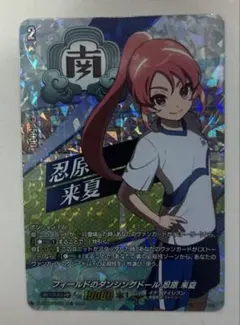 ヴァンガード フィールドのダンシングドール 忍原来夏 TDR | Mercari