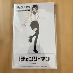 チェンソーマン レゼ編　特典　アクリルスタンド