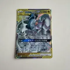 アルセウス&ディアルガ&パルキアGX RR GXリブートキャンペーン キラ 1
