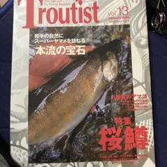 フィッシングルアー　トラウティスト　本