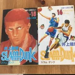 SLAM DUNK スラムダンク 24巻 25巻セット 井上雄彦 - メルカリ