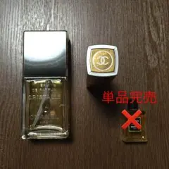 お値下げ！シャネル香水 クリスタル・Ｎ°19 ２点セット