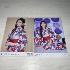 2026年最新】乃木坂 浴衣 座りヨリの人気アイテム - メルカリ