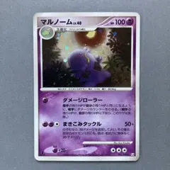 マルノーム ☆ 拡張パック きせきの結晶 009/075 ポケモンカード