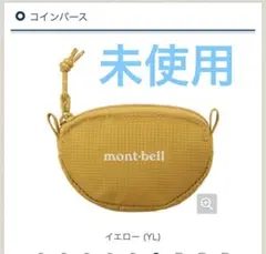 未使用　モンベル　コインパース　イエロー