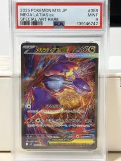 2026年最新】メガラティアスSARの人気アイテム - メルカリ