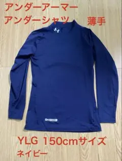 アンダーアーマー heatgear アンダーシャツ 150cm ネイビー