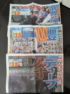 2026年最新】武豊の人気アイテム - メルカリ